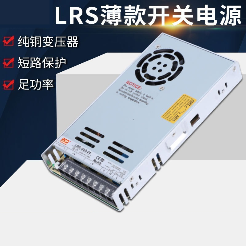 3D Printer Power Supply - LRS-350W Serie 24V 15A / 12V