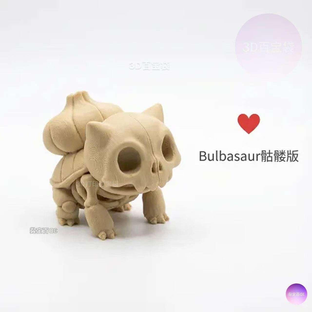 Pokémon Skeletal Fossil Figure - 3D Printing Objects recensie en prijs