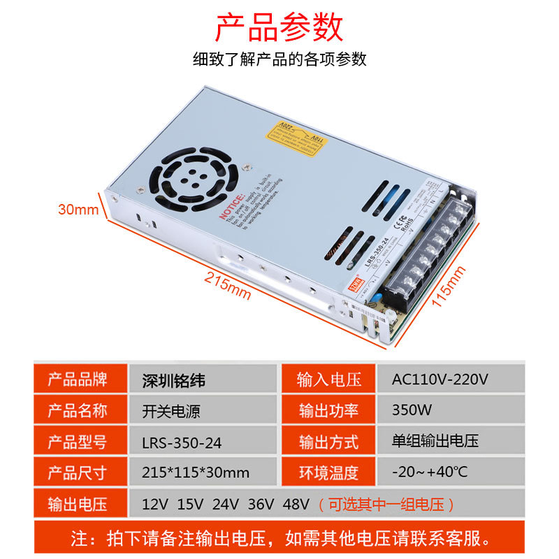 LRS-350W Serie 24V 15A / 12V 3 - 3D Printer Power Supply recensie en prijs